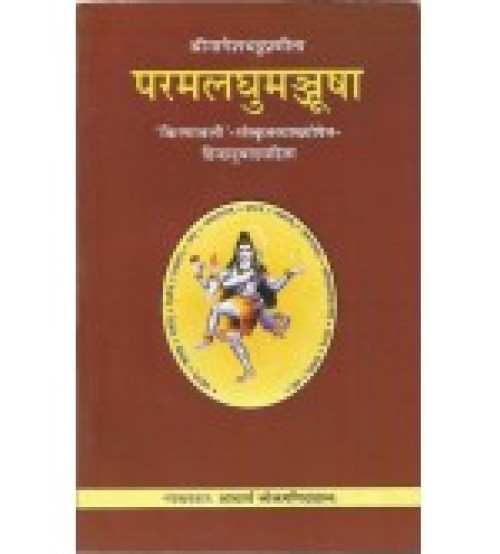 Vyakarana Siddhant Paramlaghumanjusha वैयाकरणसिद्धान्तपरमलघुमञ्जूषा